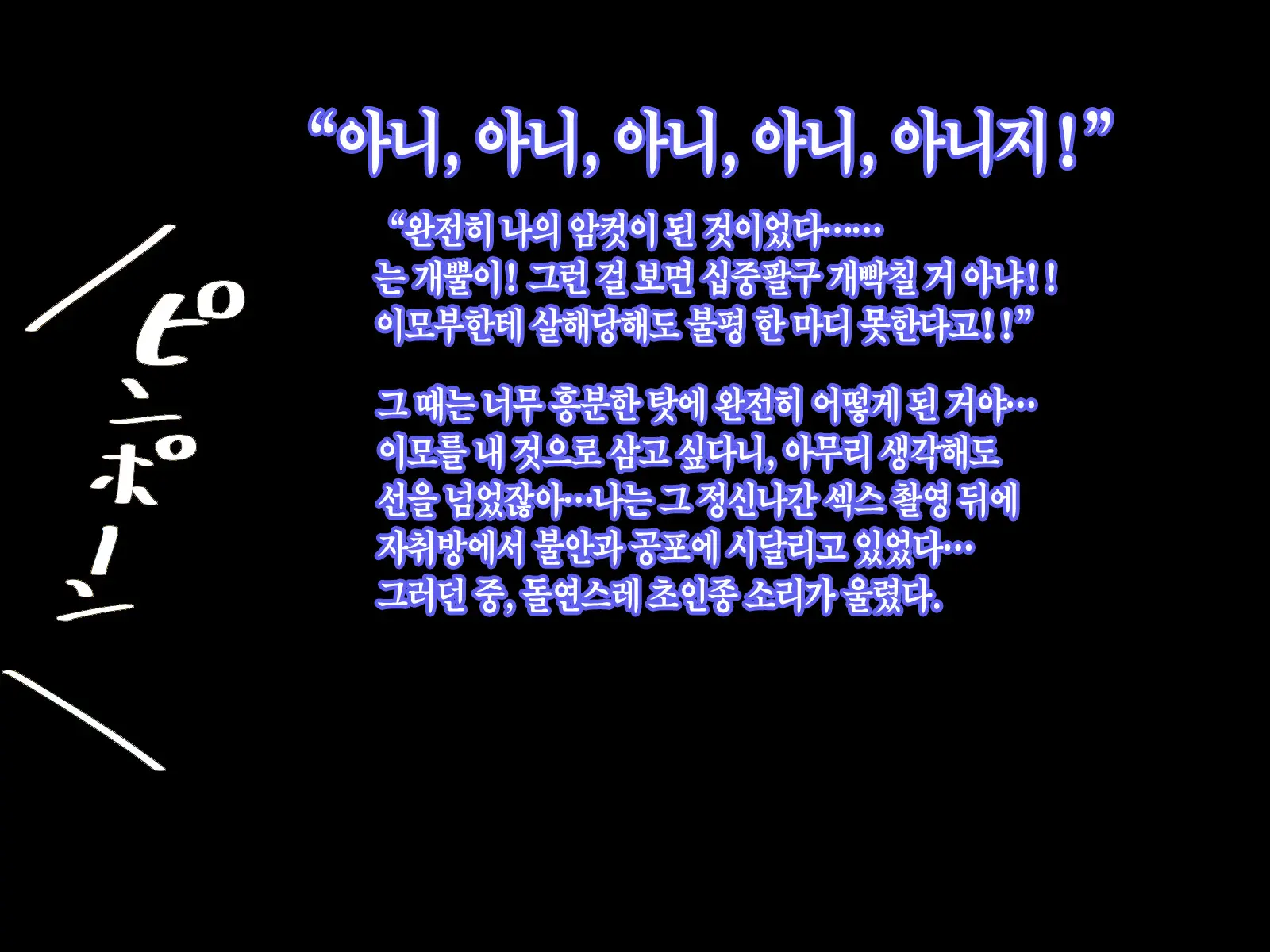 Oba Wa Hitozuma, Soshite Boin | 이모는 유부녀, 그리고 육덕